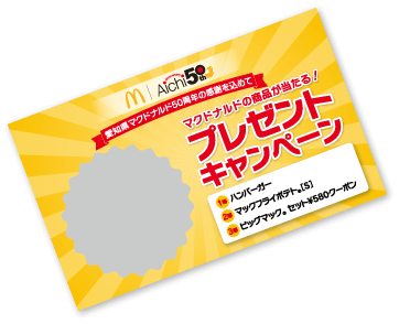 スクラッチのイメージ